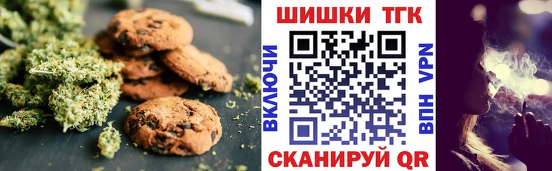 купить наркотики цена  Никольское  Canna-Cookies конопля 